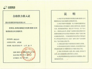 资质荣誉